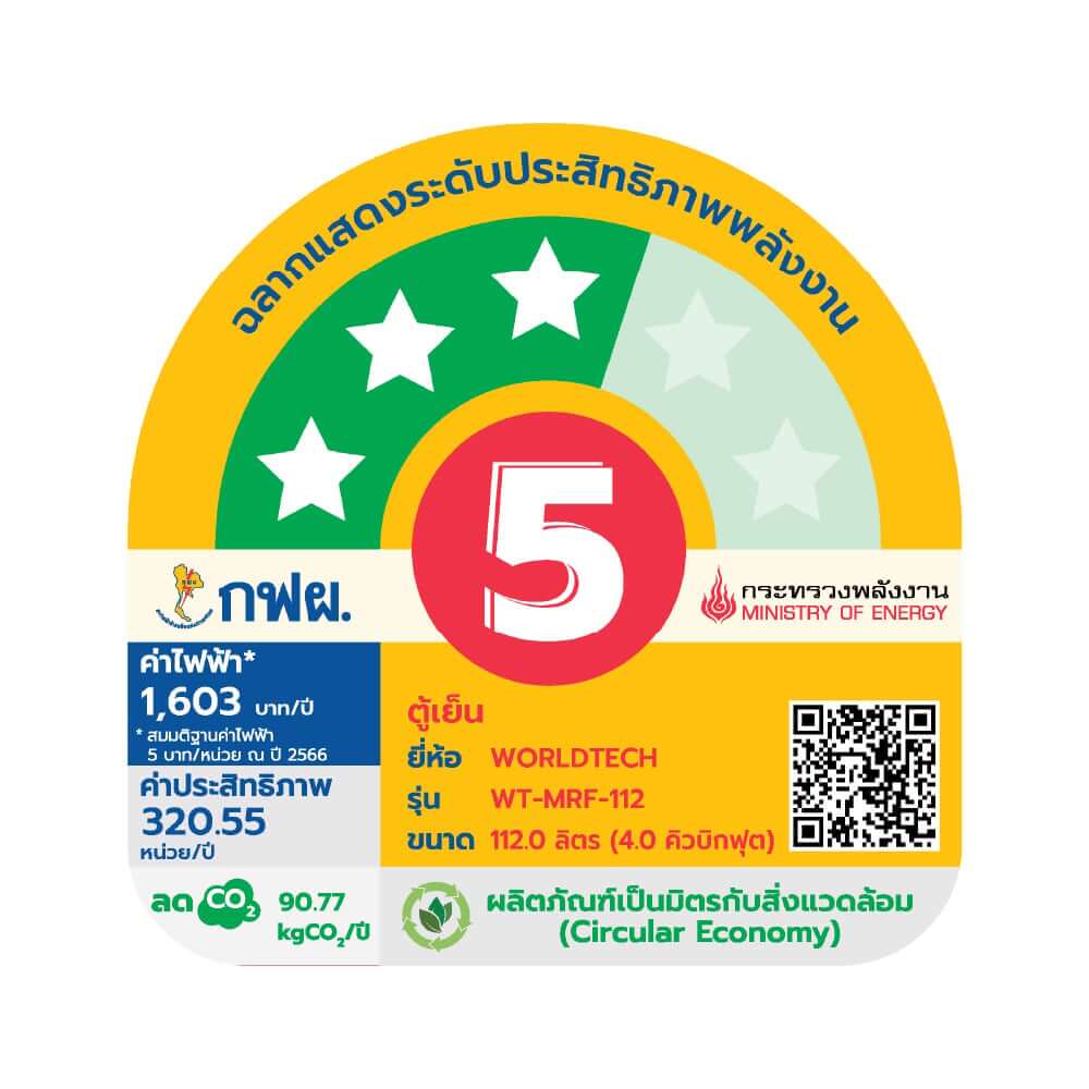 ตู้เย็น 2 ประตู WORLDTECH รุ่น WT-MRF-112 ขนาด 4 คิว ความจุ 112 ลิตร  สีดำ